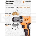 Дрель-шуруповерт Вихрь ДА-14Л-2KА 72/14/20, Аккумуляторная, 14,4В, 2 АКБ, Кейс, фото5
