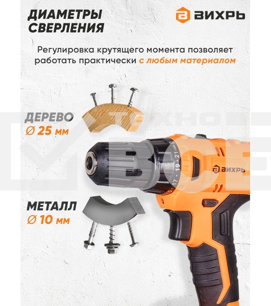 Дрель-шуруповерт Вихрь ДА-14Л-2KА 72/14/20, Аккумуляторная, 14,4В, 2 АКБ, Кейс