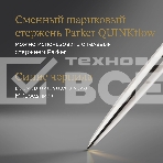 Ручка шариковая Parker Jotter Core K691 (CW1953182) Stainless Steel GT M син. черн. подар.кор., фото6