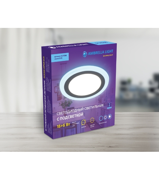 Встраиваемый cветодиодный светильник Ambrella light DCR368 18W+6W 4200K/6400K 85-265V D245*28