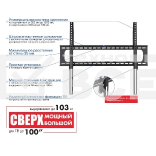 Кронштейн для телевизора Kromax STAR PRO-111 черный 55