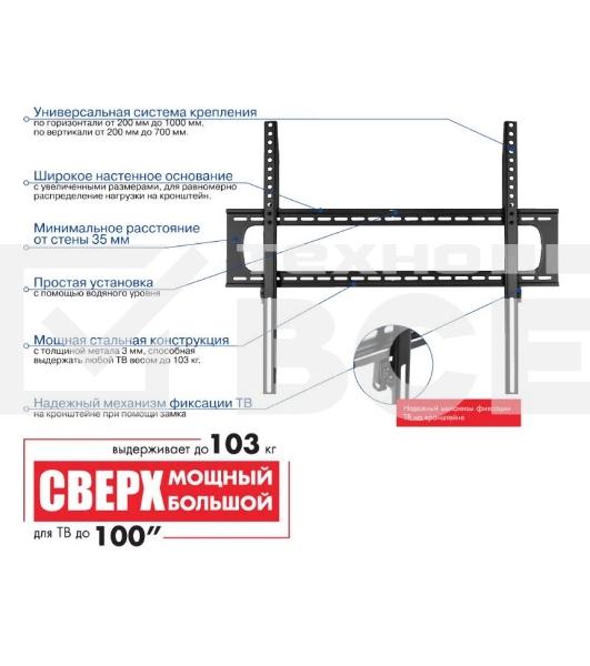 Кронштейн для телевизора Kromax STAR PRO-111 черный 55