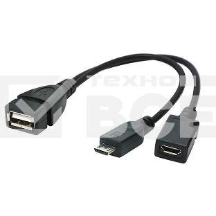 Кабель USB 2.0 OTG Cablexpert A-OTG-AFBM-004 USBAF/MicroBM, 0.15м, с доп питанием, пакет