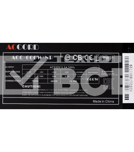 Блок питания Accord  ATX ACC-600W-NP, 600Вт, 120мм, черный