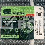 Шланг поливочный армированный ПВХ 1/2