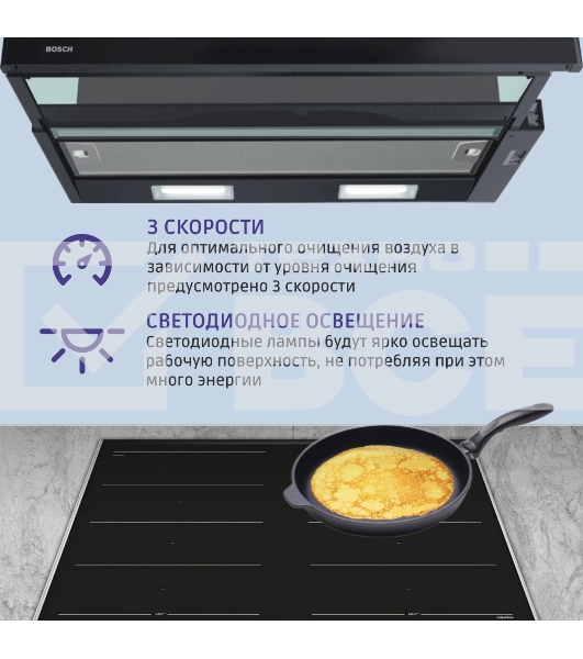 Встраивамая вытяжка Bosch Serie 2 DFT63CA60Q с выдвижным экраном, 60 см, цвет черный, производительность до 300 м3/ч, режим отвода/циркуляции, 3 ступени мощности, кулисные переключатели, LED-освещение