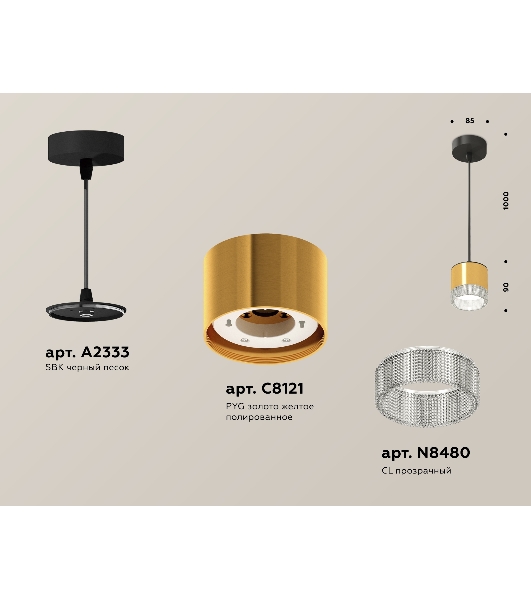 Светильник Ambrella Light XP8121030 PYG/CL/SBK золото желтое полированное/прозрачный/черный песок GX53 (A2333, C8121, N8480)