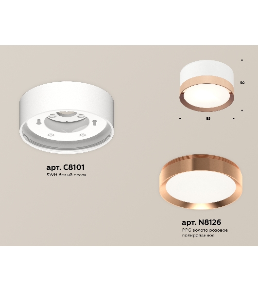 Светильник Ambrella Light XS8101006 SWH/PPG белый песок/золото розовое полированное GX53 (C8101, N8126)