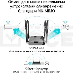 Беспроводной двухдиапазонный MU-MIMO маршрутизатор TP-Link Archer C64 AC1200, фото14