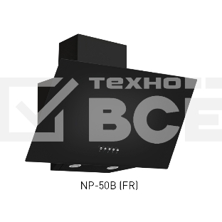 Вытяжка кухонная making Oasis everywhere NP-50B (FR)