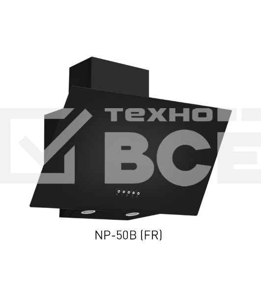 Вытяжка кухонная making Oasis everywhere NP-50B (FR)