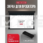 Экран для проектора S'OK Apollo SGPSMT-266x149A-BK бокового натяжения, звукопрозрачный, черн, фото4