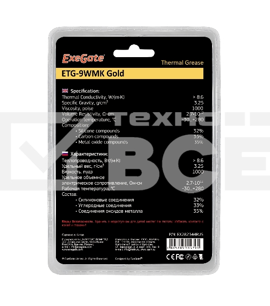 Термопаста ExeGate ETG-9WMK Gold, шприц с лопаткой, 8г