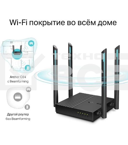 Беспроводной двухдиапазонный MU-MIMO маршрутизатор TP-Link Archer C64 AC1200