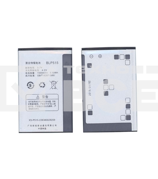 Аккумуляторная батарея BLP515 для OPPO F15, R801, T15, T703, X903