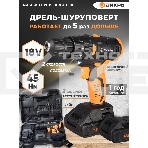 Дрель-шуруповерт Вихрь ДА-18Л-2К/Б 72/14/22, Аккумуляторная, 18В, 2 АКБ, Кейс, фото5