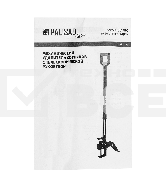Удалитель сорняков телескопический, 990-1170 мм, алюминиевый корпус, LUXE  Palisad