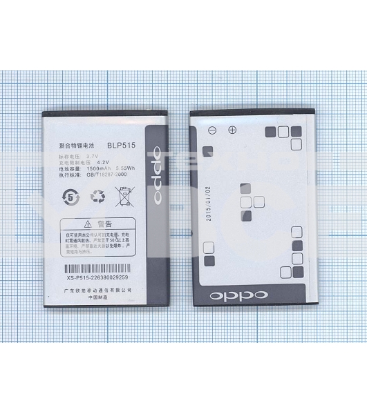 Аккумуляторная батарея BLP515 для OPPO F15, R801, T15, T703, X903