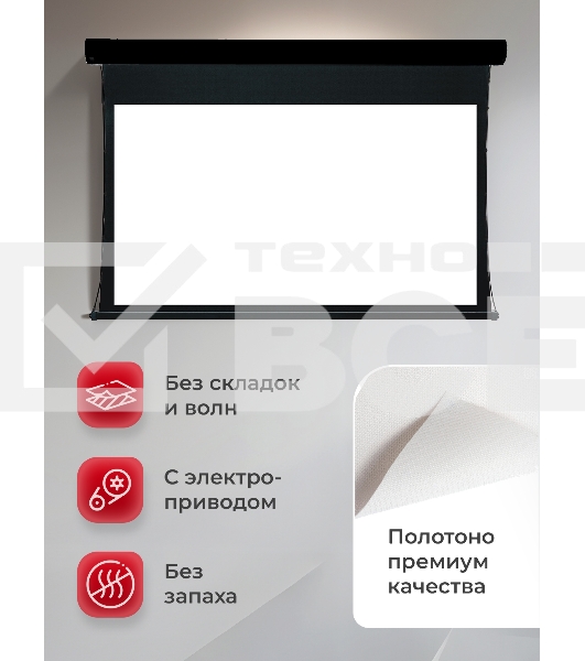 Экран для проектора S'OK Apollo SGPSMT-266x149A-BK бокового натяжения, звукопрозрачный, черн