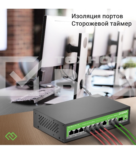 Коммутатор Digma DSP208G-2G-1S-T120 (L2) 10x1Гбит/с 1SFP 8PoE 8PoE+ 120W неуправляемый