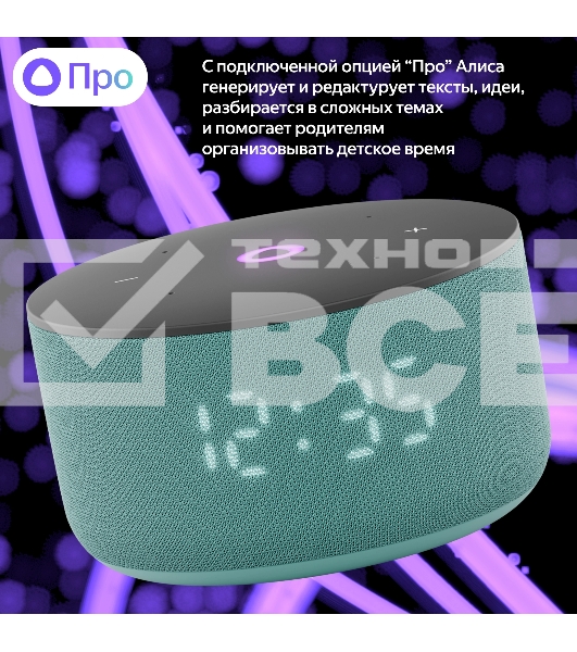 Умная колонка Яндекс Станция Мини 3 Алиса, бирюзовый