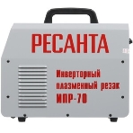 Инверторный плазменный резак ИПР-70 Ресанта, фото11