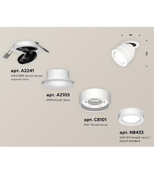 Светильник Ambrella Light XM8101523 SWH/FR белый песок/белый матовый GX53 (A2241, A2105, C8101, N8433)