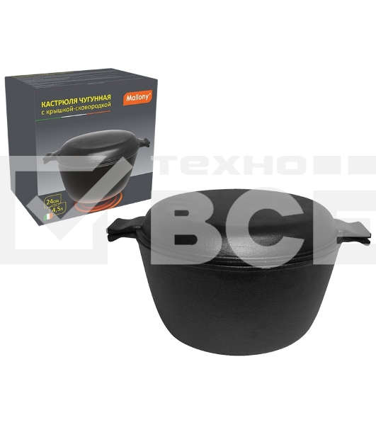 Кастрюля MALLONY CC-24/45 с крышкой-сковородкой,чугун, 4,5 л.