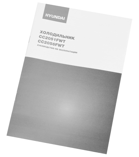 Холодильник Hyundai CC2056FWT белый двухкамерный 129/64л морозилка снизу, No Frost