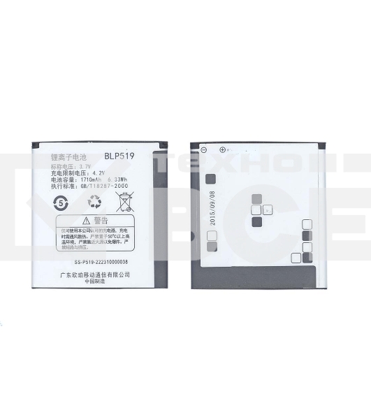 Аккумуляторная батарея BLP519 для OPPO R813T R817 R817T