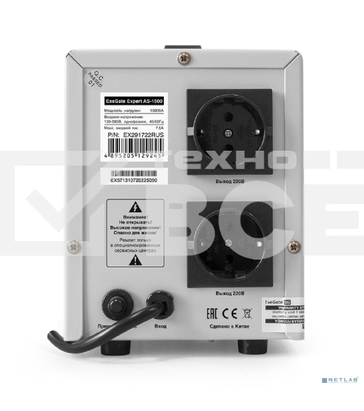 Стабилизатор напряжения ExeGate EX291722RUS Expert AS-1500 (1500ВА, вход 140...260В, двойная цифр. индикация вход/вых. напряжения, выход 220В±8%, КПД 98%, 5 уровней защиты, задержка, метал. корпус, 2 евророзетки, RTL)
