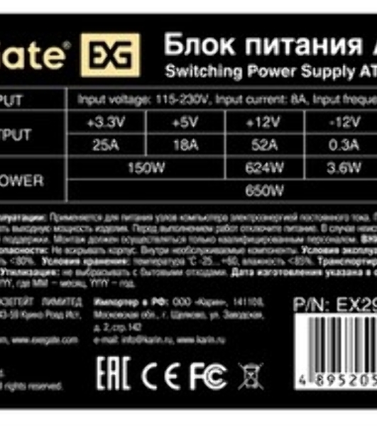 Блок питания ExeGate AB650 (EX292143RUS-S), 650Вт, 80мм, серебряный
