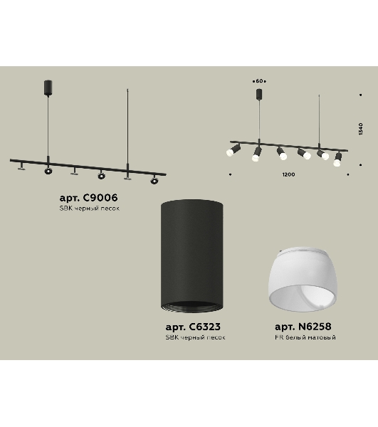 Светильник Ambrella light XB9006330/6 SBK/FR черный песок/белый матовый MR16 GU5.3 (С9006, С6323, N6258)