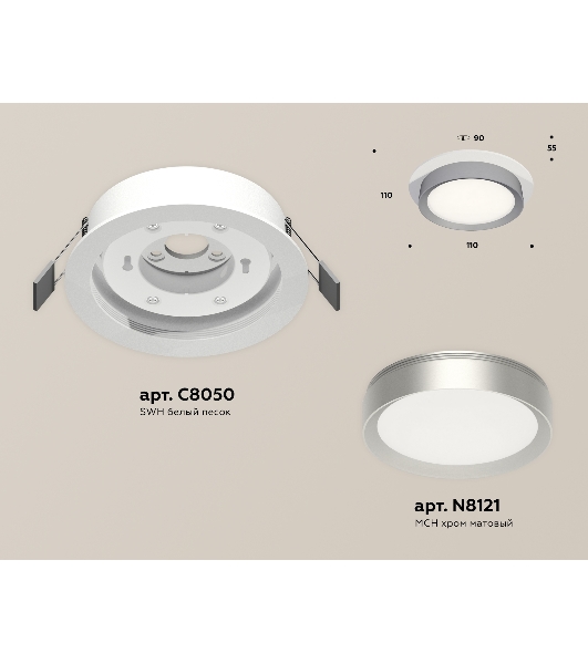 Комплект встраиваемого светильника Ambrella light XC8050004 SWH/MCH белый песок/хром матовый GX53 (C8050, N8121)