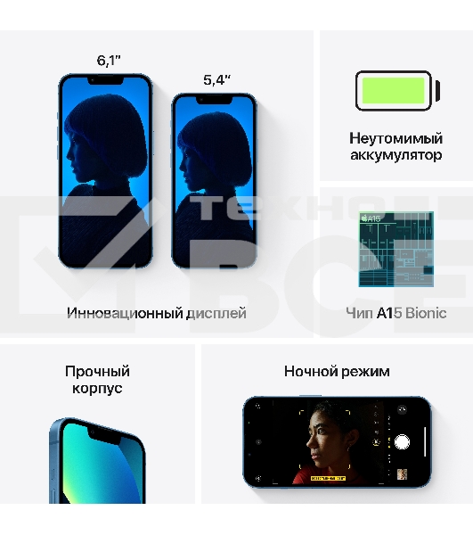 Смартфон Apple iPhone 13 4/128Gb синий