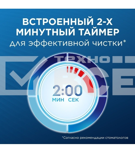 Зубная щетка электрическая Oral-B Cross Action Pro D305.513.3 бирюзовый