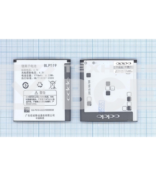 Аккумуляторная батарея BLP519 для OPPO R813T R817 R817T