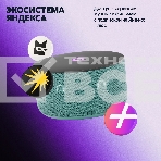 Умная колонка Яндекс Станция Мини 3 Алиса, бирюзовый, фото11