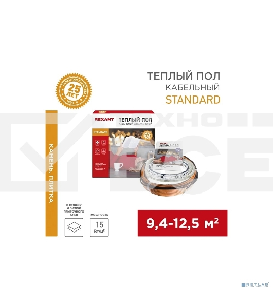 Теплый пол Rexant Standard RND-100-1500 (1500Вт/100м/ S обогрева, м2: 9,4-12,5) (двух жильный)