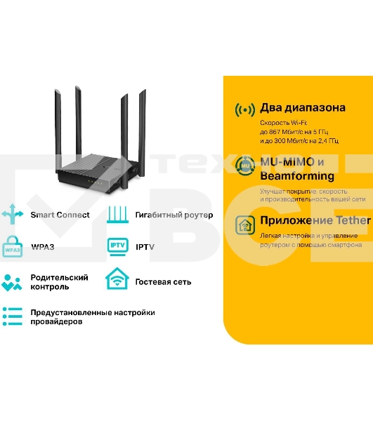 Беспроводной двухдиапазонный MU-MIMO маршрутизатор TP-Link Archer C64 AC1200