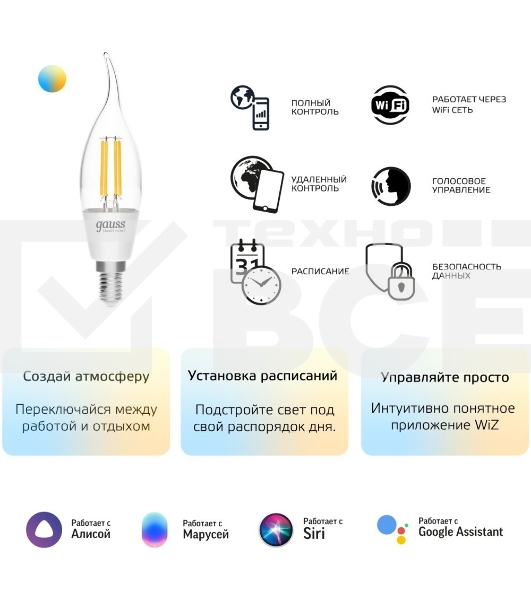 Лампа светодиодная филаментная Gauss Smart Home DIM+CCT E14 CF35 4,5 Вт 2000-6500 К 1/10/40
