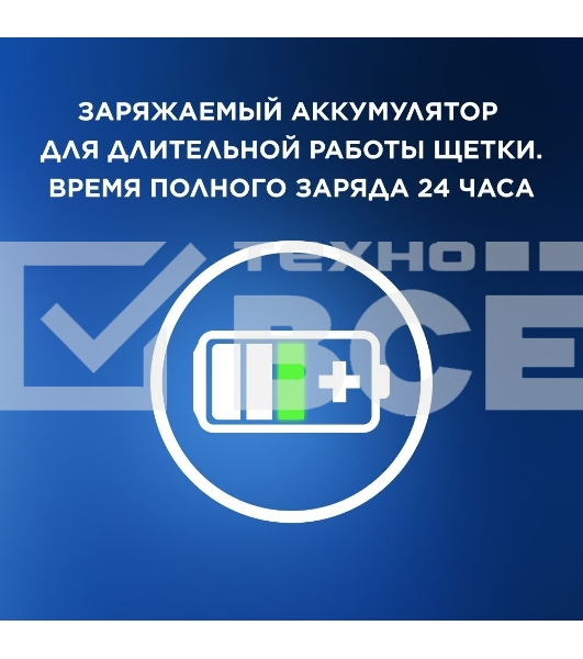 Зубная щетка электрическая Oral-B Cross Action Pro D305.513.3 бирюзовый