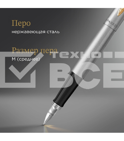 Ручка перьевая Parker Jotter Core F691 (CW2030948) Stainless Steel GT M сталь нержавеющая подар.кор.