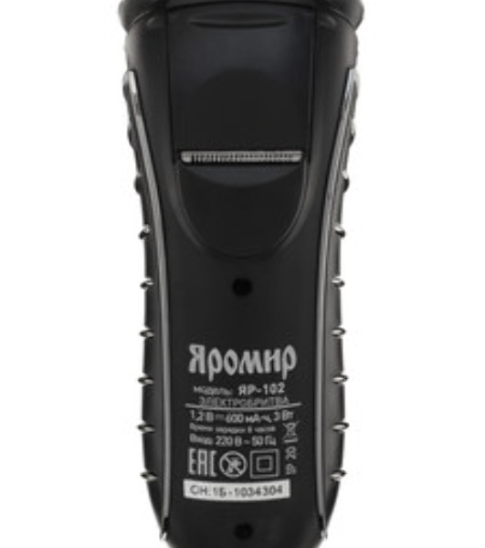 Электробритва ЯРОМИР ЯР-102, 3 бреющие головки, триммер, черный (24) (РОССИЯ)
