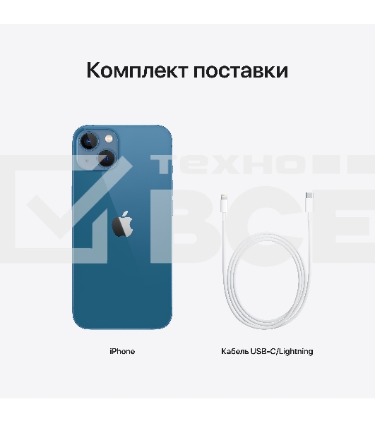 Смартфон Apple iPhone 13 4/128Gb синий