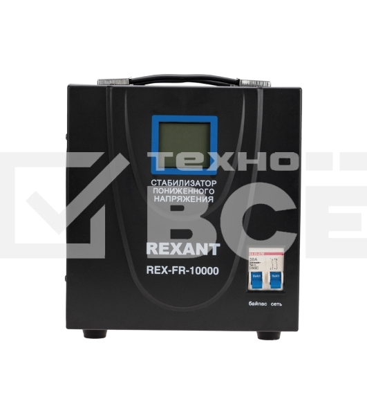 Стабилизатор пониженного напряжения REX-FR-10000 Rexant