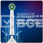 Зубная щетка электрическая Oral-B Cross Action Pro D305.513.3 бирюзовый, фото7