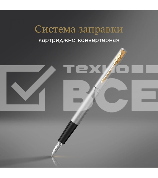 Ручка перьевая Parker Jotter Core F691 (CW2030948) Stainless Steel GT M сталь нержавеющая подар.кор.