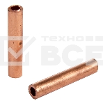 Гильза кабельная медная ГМ Rexant 120-17 (120мм² - Ø17мм) (в упак. 10 шт.), фото 1