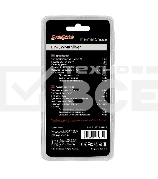 Термопаста ExeGate ETS-6WMK Silver, шприц с лопаткой, 2г